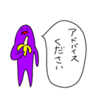 紫色の人（個別スタンプ：27）