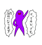 紫色の人（個別スタンプ：30）