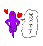 紫色の人（個別スタンプ：31）