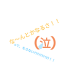 心の声漏れちゃって……る！？（個別スタンプ：2）