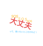 心の声漏れちゃって……る！？（個別スタンプ：10）