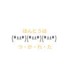 心の声漏れちゃって……る！？（個別スタンプ：12）
