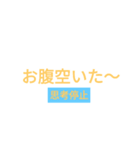 心の声漏れちゃって……る！？（個別スタンプ：21）