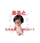あるとじゃないと（個別スタンプ：1）