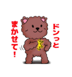 クマのクマカ（個別スタンプ：10）