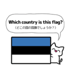 国旗クイズ！【その5】～難問編～（個別スタンプ：27）