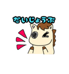 うまれたてのこうま（個別スタンプ：8）