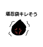 反抗的な栗（個別スタンプ：7）