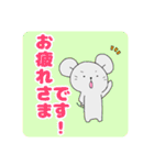 ねずみさんのスタンプです。2（個別スタンプ：3）