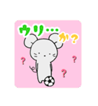 ねずみさんのスタンプです。2（個別スタンプ：6）
