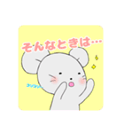 ねずみさんのスタンプです。2（個別スタンプ：15）