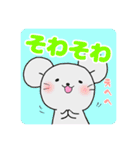 ねずみさんのスタンプです。2（個別スタンプ：21）