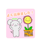 ねずみさんのスタンプです。2（個別スタンプ：37）