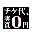 ライブが生きがいのヲタク（個別スタンプ：11）