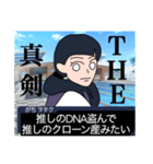我が友達(ヲタク)語録。Episode.0（個別スタンプ：13）