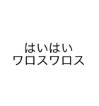 煽りSTAMP（個別スタンプ：6）