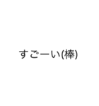 煽りSTAMP（個別スタンプ：7）