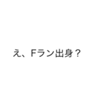 煽りSTAMP（個別スタンプ：12）