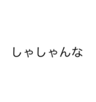煽りSTAMP（個別スタンプ：13）