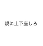 煽りSTAMP（個別スタンプ：14）