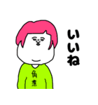 きもかわ＆シュール（個別スタンプ：23）