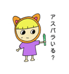 アスパラちゃん（個別スタンプ：1）