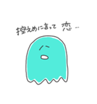 青い生きもの（個別スタンプ：16）
