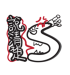 怒っているモンスター（個別スタンプ：1）