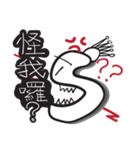 怒っているモンスター（個別スタンプ：4）