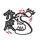 怒っているモンスター（個別スタンプ：5）