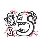 怒っているモンスター（個別スタンプ：12）