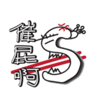 怒っているモンスター（個別スタンプ：24）