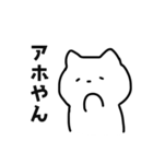 ゆるいねこの日常会話（個別スタンプ：2）