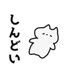 ゆるいねこの日常会話（個別スタンプ：10）
