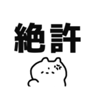 ゆるいねこの日常会話（個別スタンプ：13）