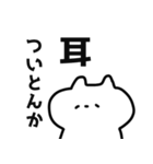 ゆるいねこの日常会話（個別スタンプ：15）