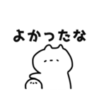 ゆるいねこの日常会話（個別スタンプ：17）
