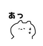 ゆるいねこの日常会話（個別スタンプ：18）