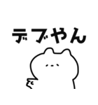 ゆるいねこの日常会話（個別スタンプ：22）