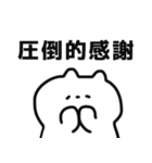ゆるいねこの日常会話（個別スタンプ：23）