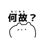 ゆるいねこの日常会話（個別スタンプ：24）