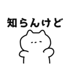 ゆるいねこの日常会話（個別スタンプ：27）