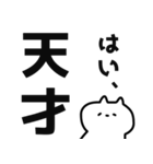 ゆるいねこの日常会話（個別スタンプ：28）