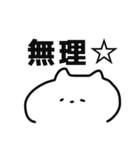 ゆるいねこの日常会話（個別スタンプ：30）