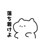 ゆるいねこの日常会話（個別スタンプ：32）