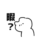 ゆるいねこの日常会話（個別スタンプ：33）