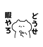 ゆるいねこの日常会話（個別スタンプ：34）