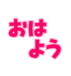 日常で使えるデカ文字（個別スタンプ：1）