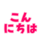 日常で使えるデカ文字（個別スタンプ：2）