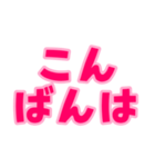 日常で使えるデカ文字（個別スタンプ：3）